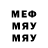 МЕФ мяу мяу MatteNoob