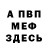 Кетамин VHQ Ljuba Dmitrijeva