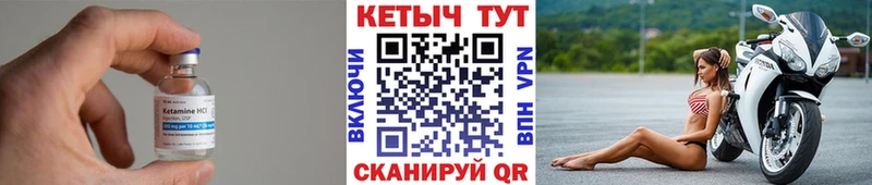 купить закладку  Мглин  КЕТАМИН ketamine 