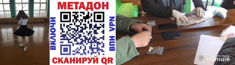 где продают наркотики  Мглин  МЕТАДОН methadone 