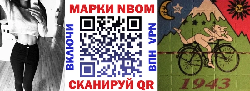 Марки NBOMe 1,5мг  блэк спрут ссылка  Мглин  продажа наркотиков 